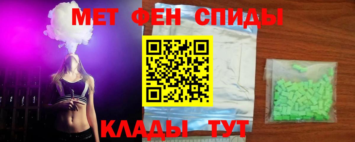 Можайск  АМФЕТАМИН 97%  АМФЕТАМИН  АМФ  Вход с VPN 