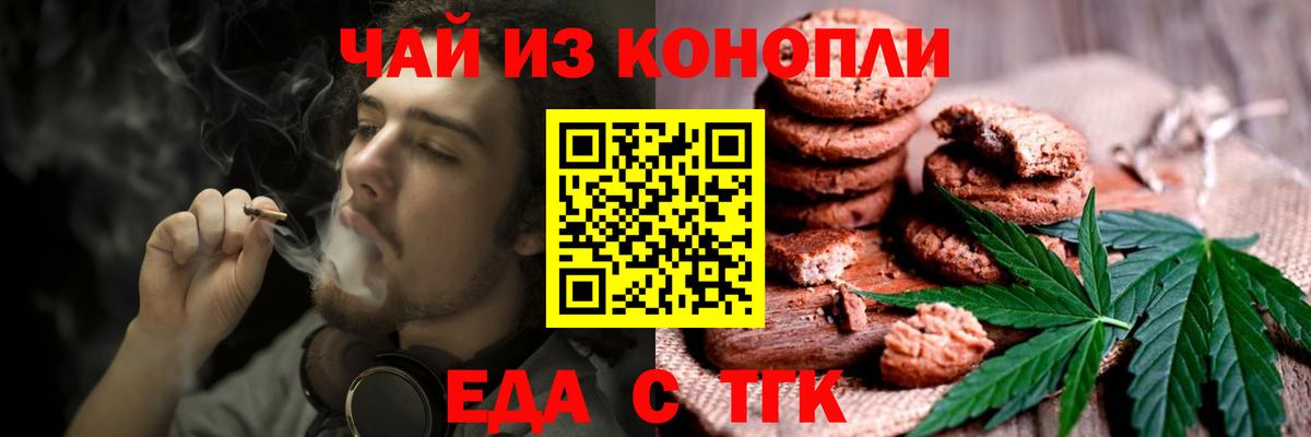 Canna-Cookies марихуана  Вход с VPN  Можайск 