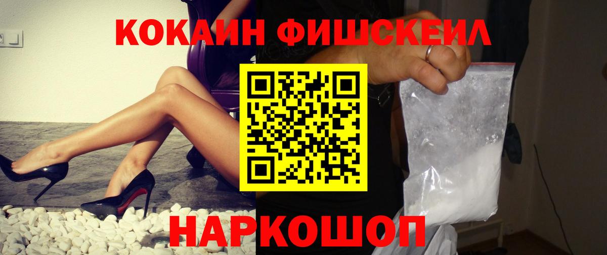 Можайск  COCAIN  Вход с VPN  COCAIN VHQ  COCAIN 99% 