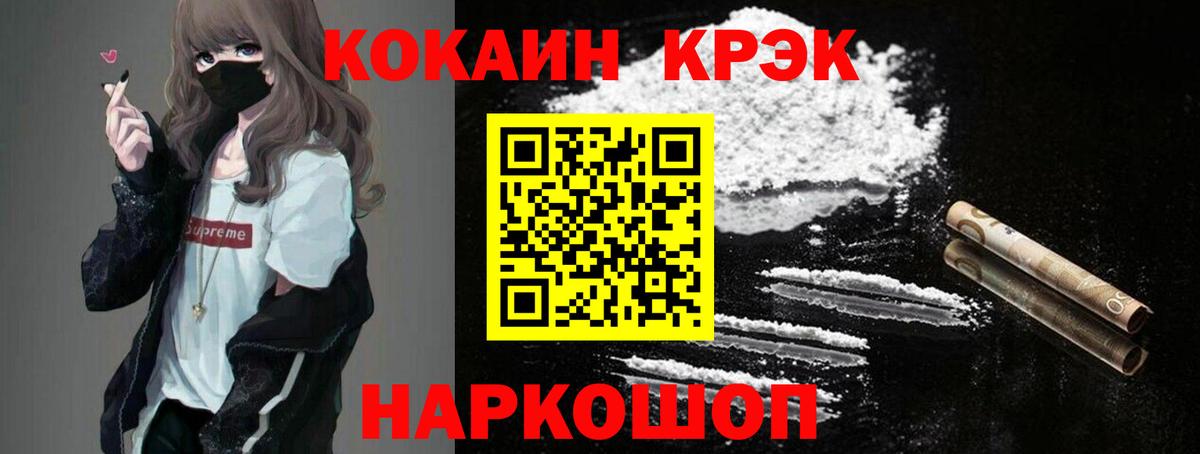 Кокаин Columbia Можайск