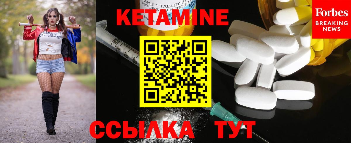 Кетамин ketamine  Вход с VPN  Можайск 