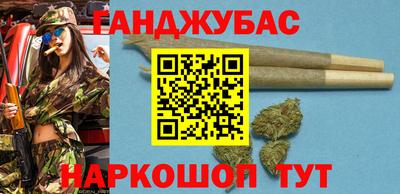 гашишное масло Донецк