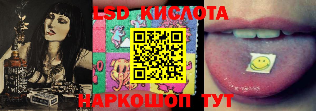 LSD-25 экстази ecstasy  Вход с VPN  LSD-25 экстази кислота  Можайск 