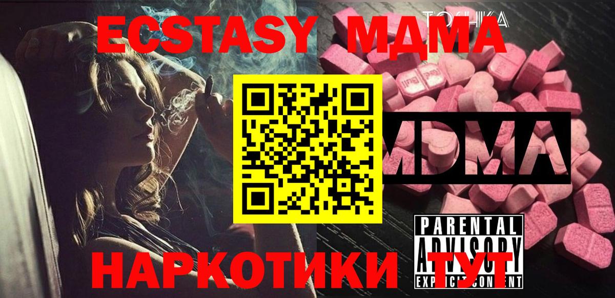 Можайск  MDMA  Вход с VPN  МДМА молли  MDMA молли 