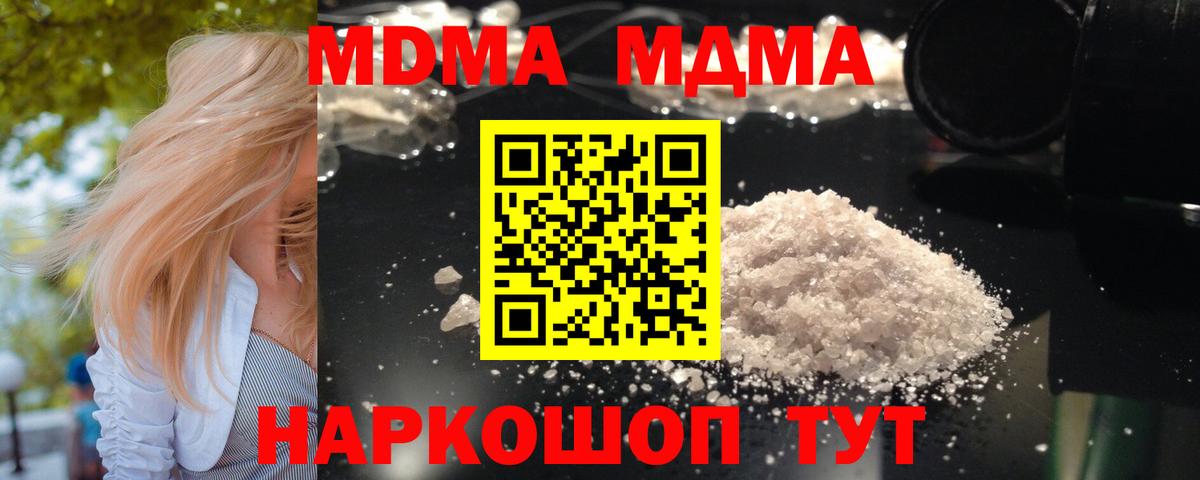 MDMA crystal Можайск