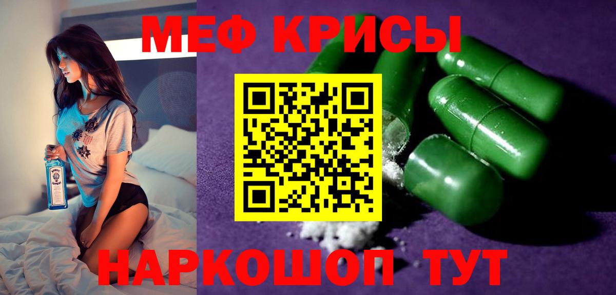 МЕФ Можайск