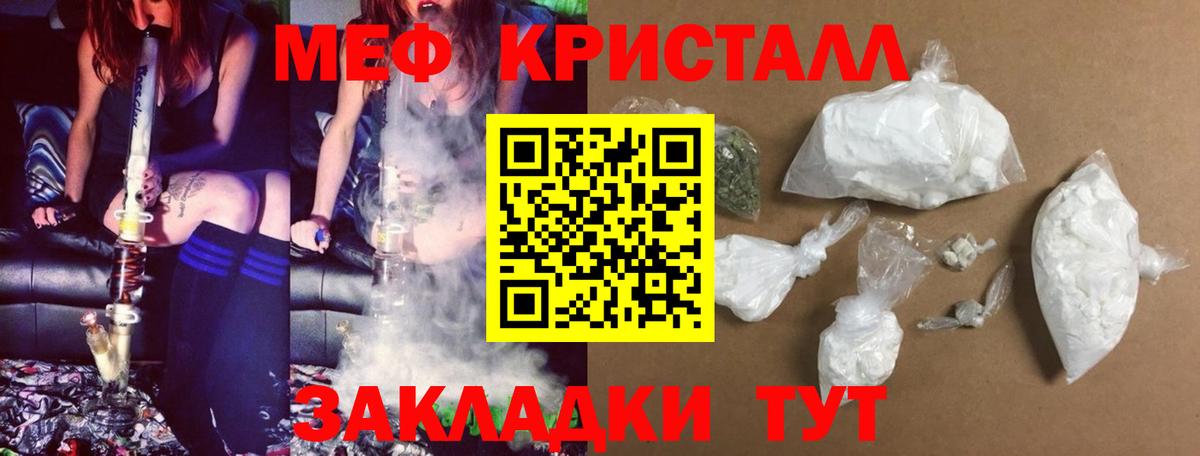 Меф мяу мяу  Мефедрон кристаллы  Мефедрон  МЕФ  Можайск  Вход с VPN 