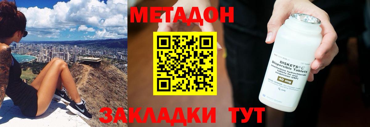 МЕТАДОН VHQ  Вход с VPN  Можайск 