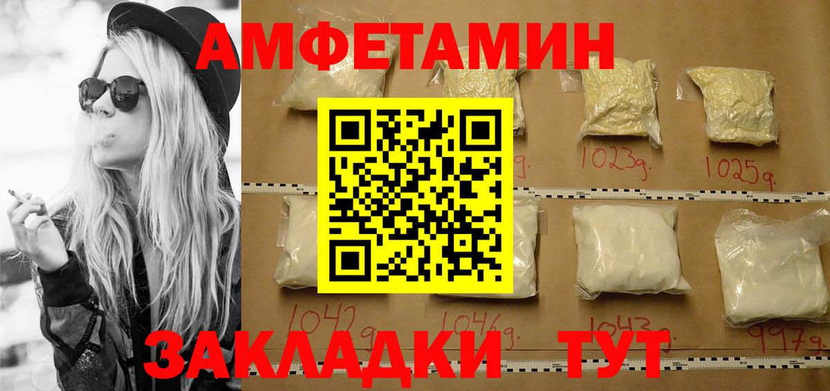 Первитин пудра  Вход с VPN  МЕТАМФЕТАМИН  Можайск  Первитин пудра 
