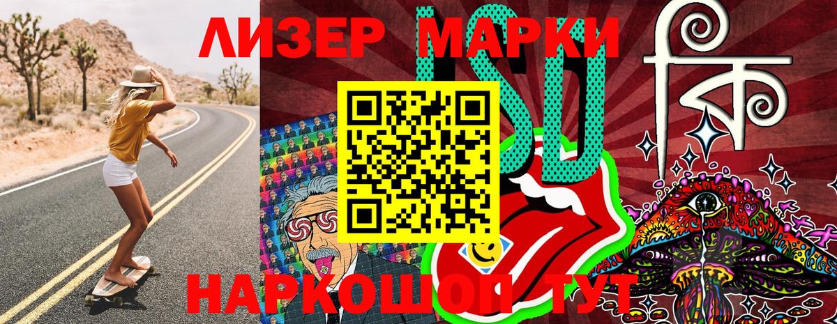 Марки 25I-NBOMe 1,5мг Можайск