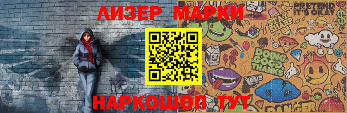 Марки 25I-NBOMe 1,5мг  Вход с VPN  Можайск 