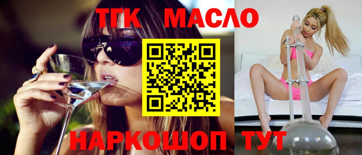ТГК вейп  Вход с VPN  Можайск 