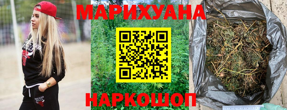 МАРИХУАНА Bruce Banner Можайск