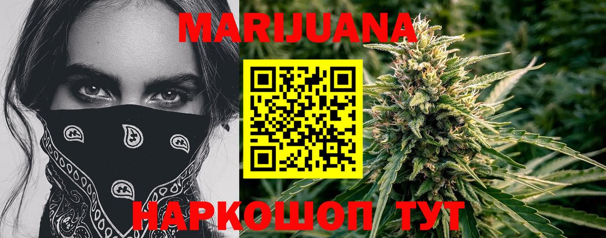 Бошки Шишки конопля  Бошки Шишки Amnesia  Вход с VPN  Можайск  Марихуана OG Kush  Бошки Шишки план 